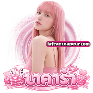 ทาย ผล บา ค่า ร่า